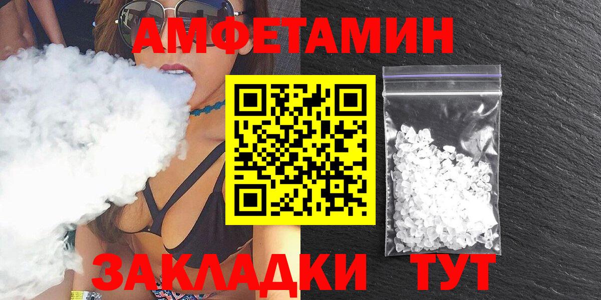 Амфетамин Розовый Рязань