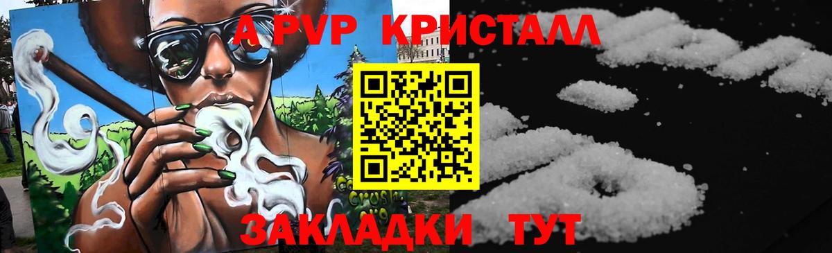 A-PVP мука  Вход с VPN  Рязань  A-PVP  APVP VHQ 