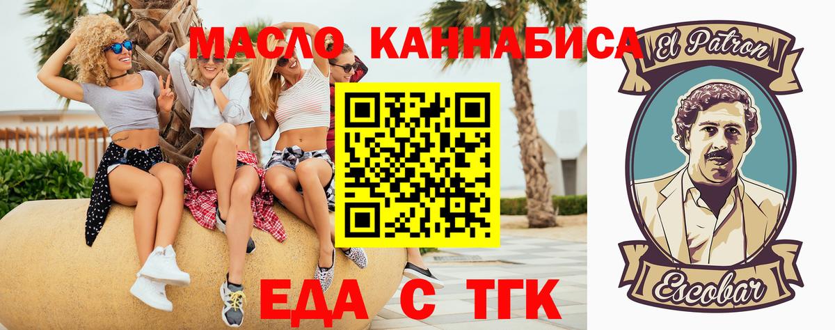 Рязань  Печенье с ТГК конопля  Вход с VPN 