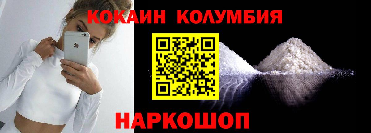 КОКАИН VHQ Рязань