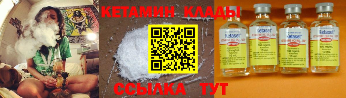 КЕТАМИН VHQ  Вход с VPN  Рязань 