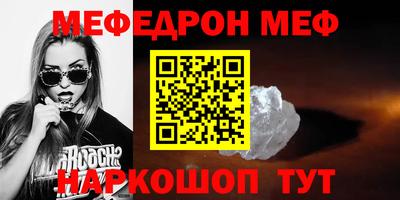 меф VHQ Новокубанск