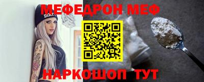 мяу мяу кристалл Партизанск