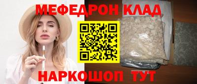 меф VHQ Новокубанск