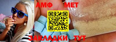 спиды Новозыбков