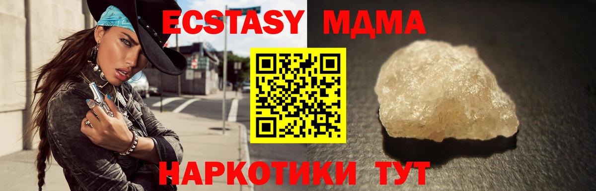 MDMA кристаллы  Вход с VPN  MDMA Molly  Рязань 