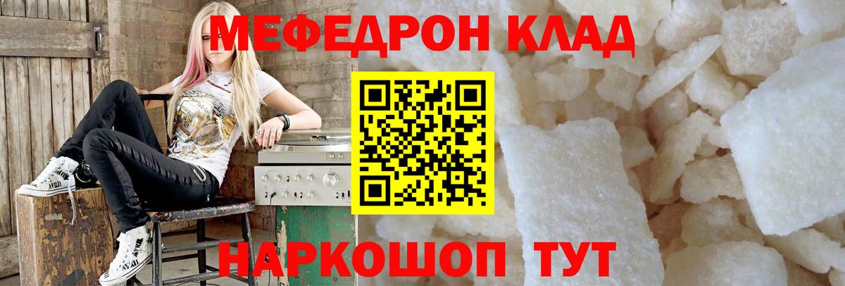 Рязань  МЯУ-МЯУ мяу мяу  Мефедрон  МЯУ-МЯУ  Мефедрон кристаллы  Вход с VPN 