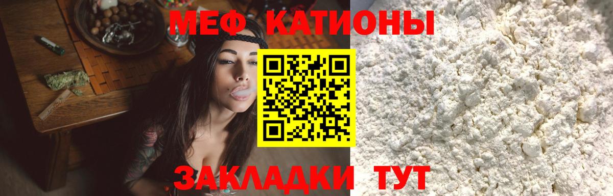 Мефедрон мука Рязань