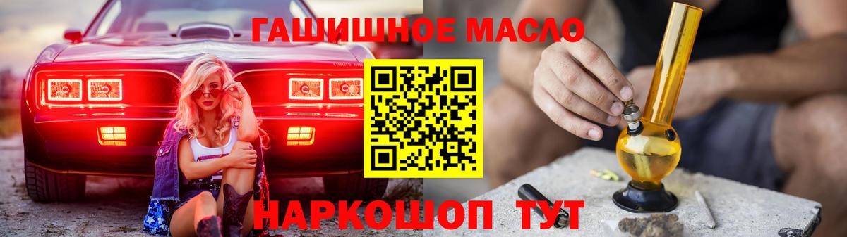 ТГК Wax  Дистиллят ТГК концентрат  магазин продажи   Рязань  Вход с VPN 