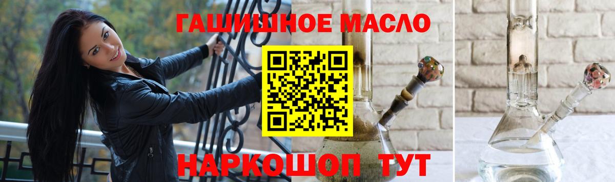 ТГК гашишное масло Рязань