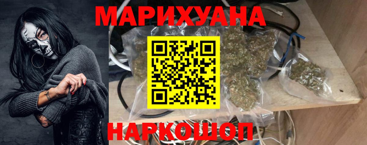 Бошки марихуана White Widow  Конопля OG Kush  Вход с VPN  Рязань  Бошки марихуана Amnesia  МАРИХУАНА конопля 